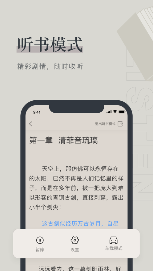 音符小说无删减全文免费阅读笔趣下载  v1.0.0图2