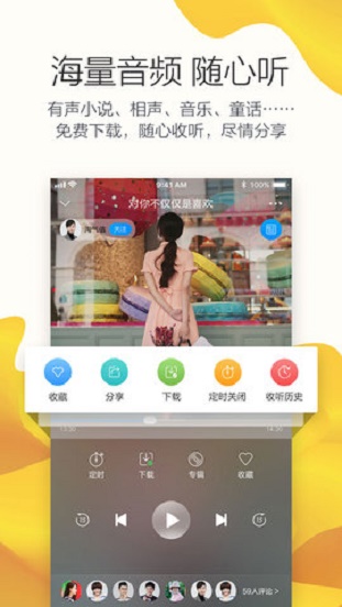 叮咚FM电台app  vv3.3.6图2