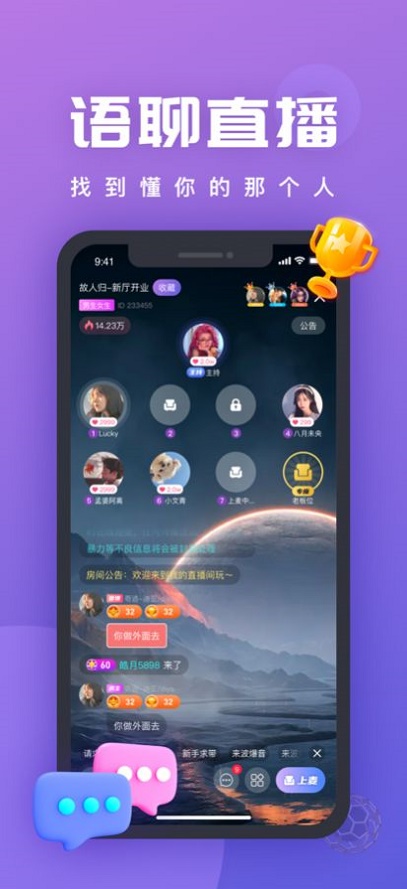 King语音交友安卓版  v1.0.0图1