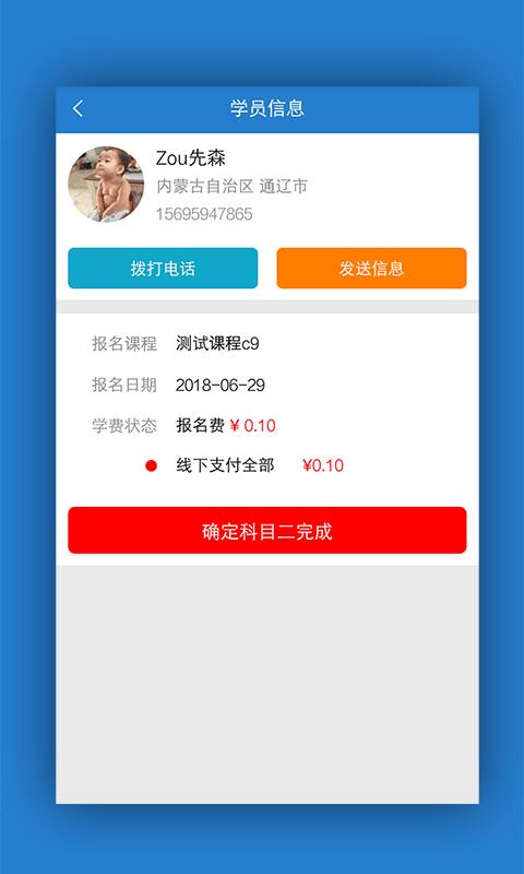 易顺教练版  v1.0.5图4