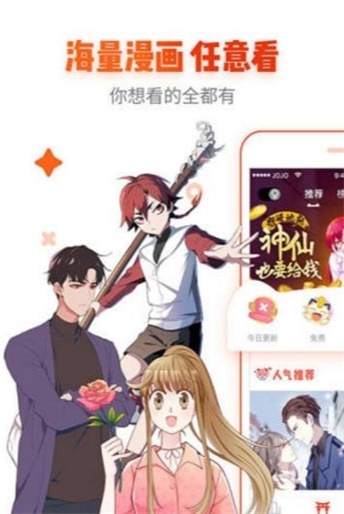 宅乐漫画软件ios下载安装免费  v1.3.0图2