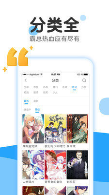 皮卡漫画app官网下载安装苹果手机版免费  v1.0图1