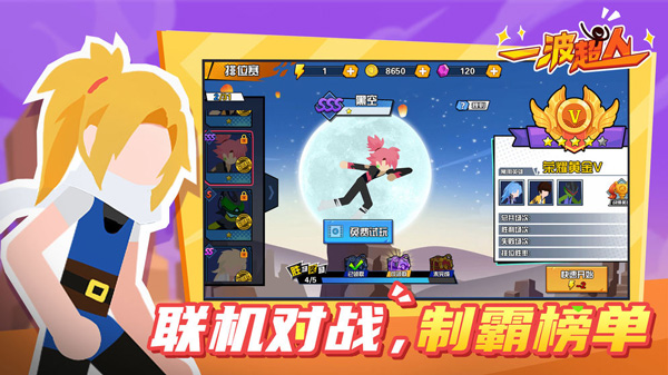 一波超人内置功能菜单版最新版
