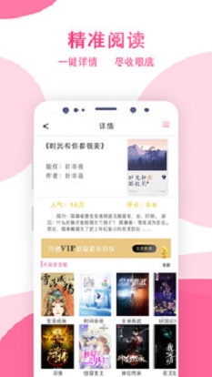 某趣阁小说最新版  v1.6图2