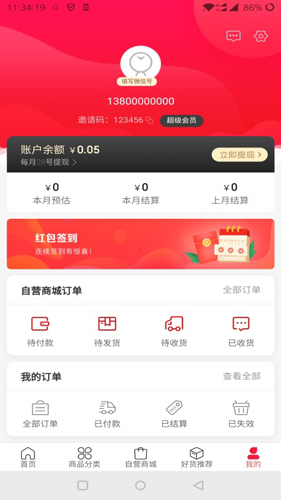 脉淘  v4.0.5图2