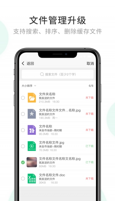 企业密信app下载安卓  v1.0图3