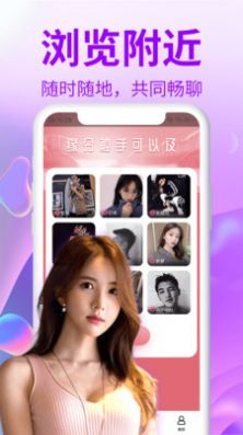 贵妃交友免费版下载安装苹果手机app  v1.0图2