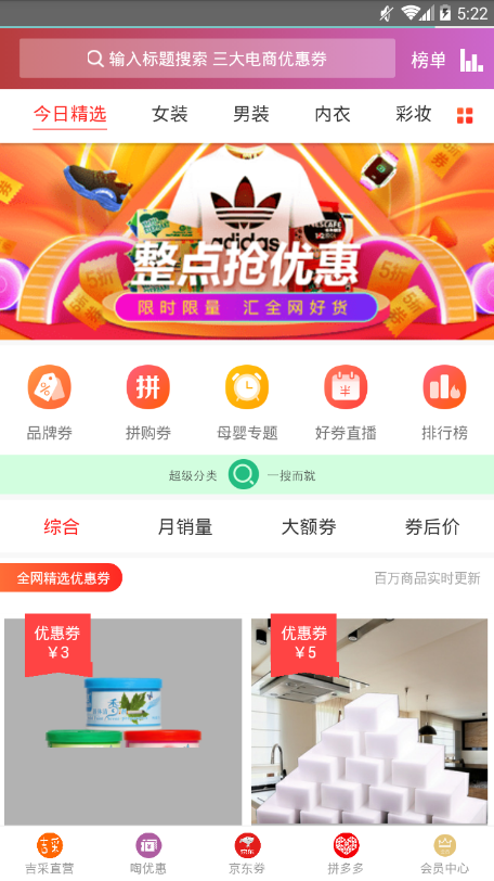 超吉省  v1.01图2