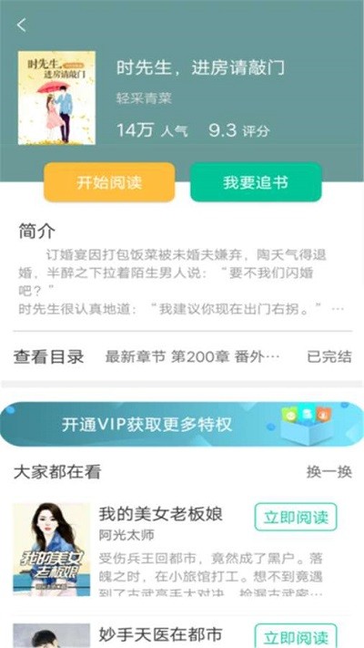 桐木小说最新版免费阅读全文  v1.0.0图3