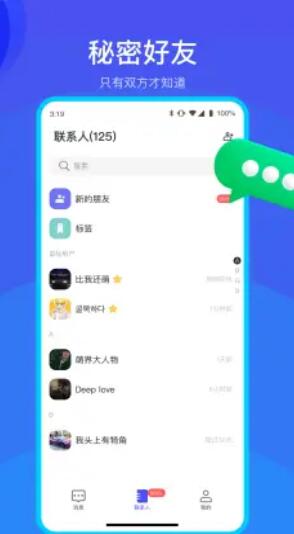 何讯app下载苹果手机软件安装  v1.0图1