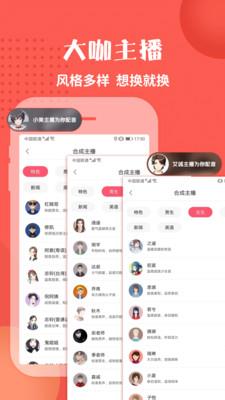 配音神器2023破解版下载  v2.0.41图2