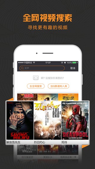 酷影视2下载安装到手机  v1.1.1图3