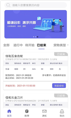 盛宝优配免费版  v1.0.1图2