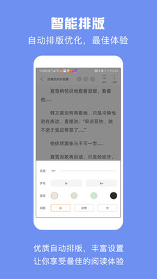 优颂小说手机版下载安装免费阅读全文无弹窗  v1.0.1图3