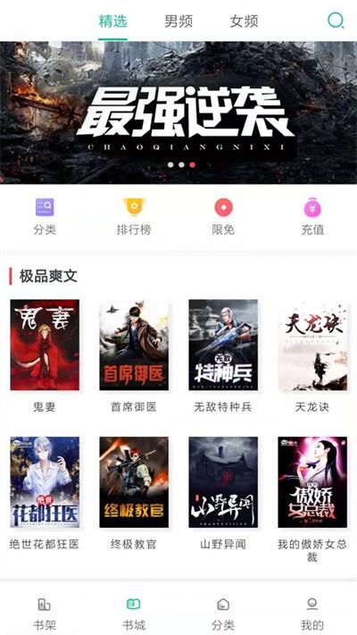 小鲸鱼小说手机版在线阅读免费全文无弹窗  v1.0图1