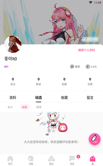 哈哩哈哩官网动漫  v2.1.2图2