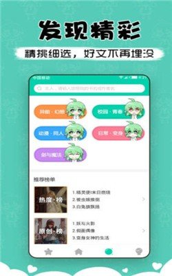 萌读小说手机版下载安装免费  v3.9图1