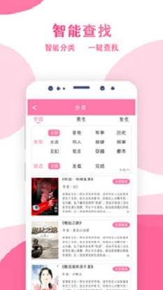 某趣阁小说最新版下载安装  v1.6图3