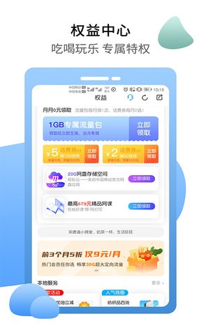 移动吧  v6.4图2