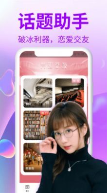 贵妃交友免费版下载安装苹果手机app  v1.0图1