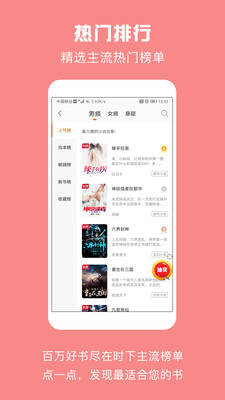 优颂小说安卓版下载安装最新版苹果手机  v1.0.1图2