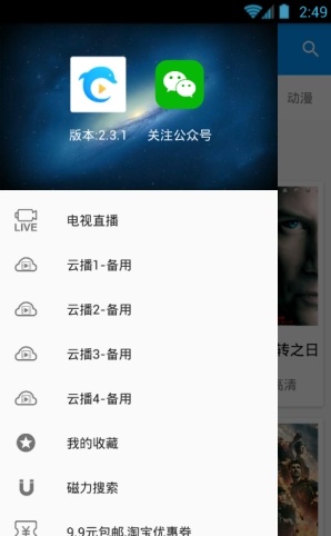 酷看影视最新版下载安装官网手机  v2.7.5图2