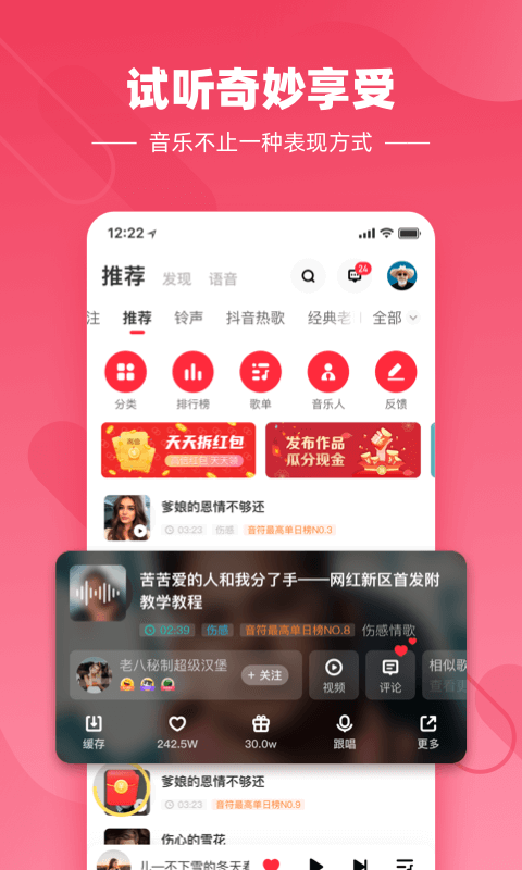 快音悦app经典老歌下载免费安装  v4.03.00图3