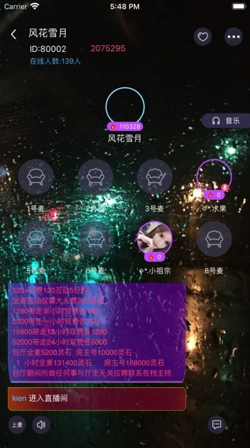 桃子语音最新版下载苹果版安装  v1.0.1图1