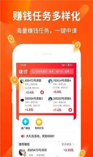 正品赚钱软件下载苹果  v1.0.0图1