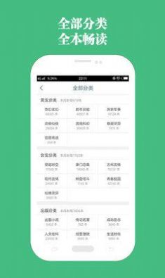 第二小说最新版免费阅读无弹窗下载安装  v1.0.13图2