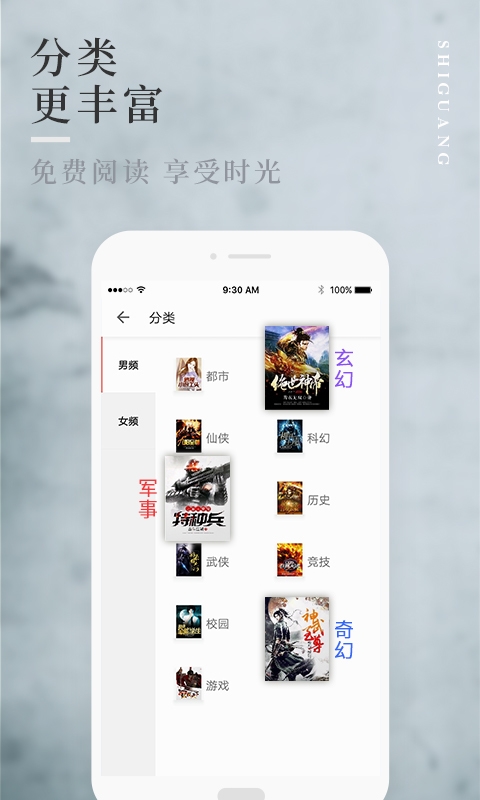 拾光小说免费阅读知柚  v1.0.9图1