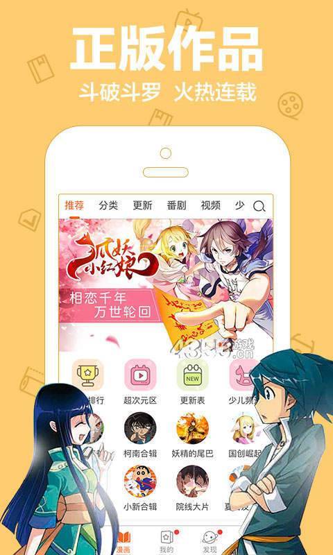 陌陌动漫网app下载  v3.34.00图3