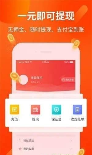 官方正品赚钱软件下载苹果手机版免费  v1.0.0图2