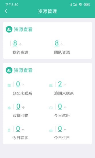 中石油智管平台app下载  v2.0.0图1