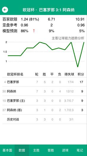 310直播足球直播平台