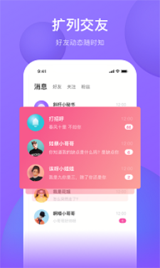 斜杆app