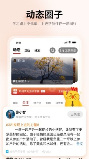 上进青年安卓版下载安装  v1.2.0图1