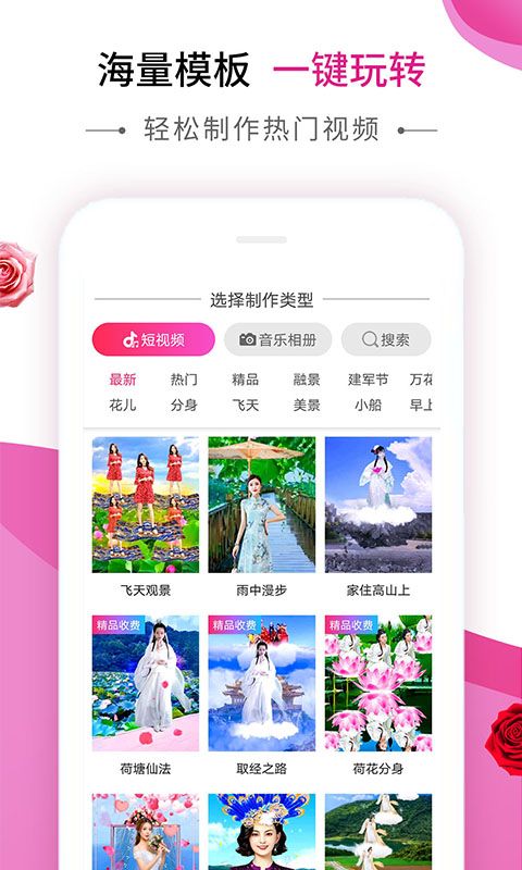 动感秀app音乐相册下载安装免费  v1.0图3