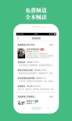 第二小说最新版免费阅读无弹窗下载安装  v1.0.13图1