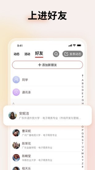 上进青年安卓版下载安装  v1.2.0图3