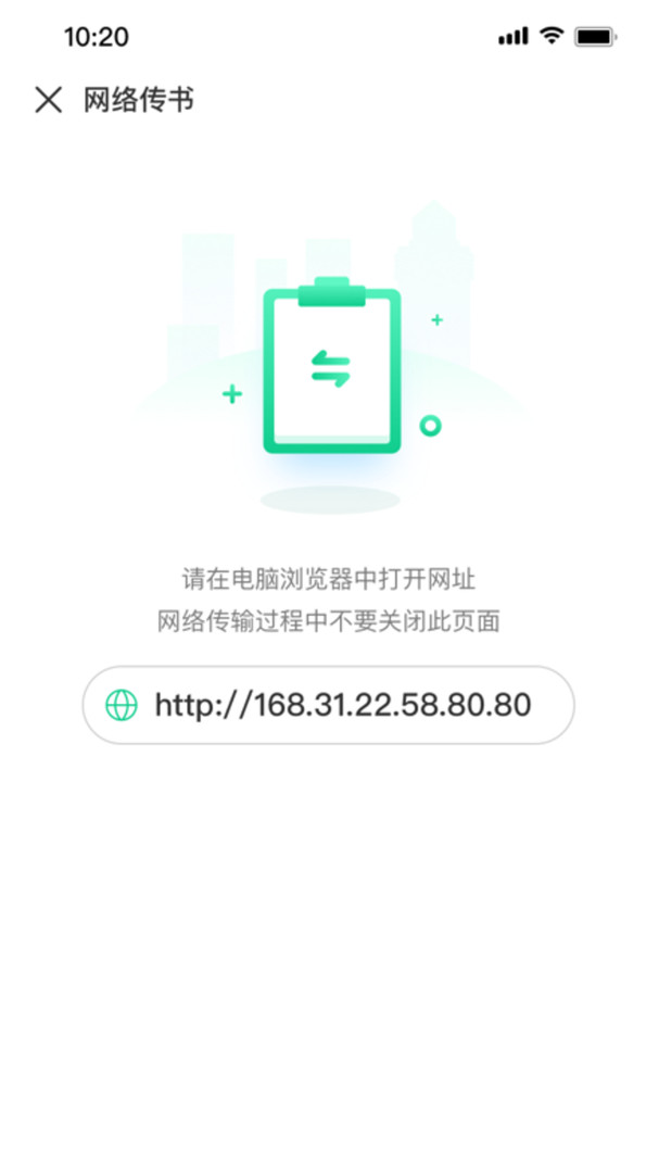 妙招阅读器最新版下载安装免费苹果版  v1.0.2图2