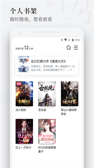 枕阅小说头号玩家  v1.1.6.4.3图4