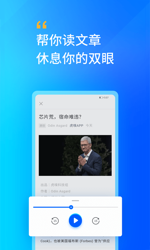 轩辕听书网免费版  v2.0图1