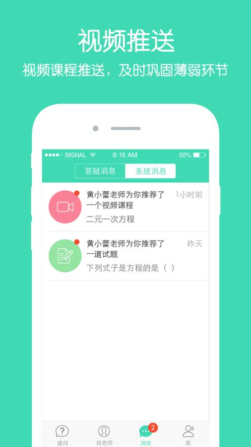 老师来帮忙  v1.5.7图4