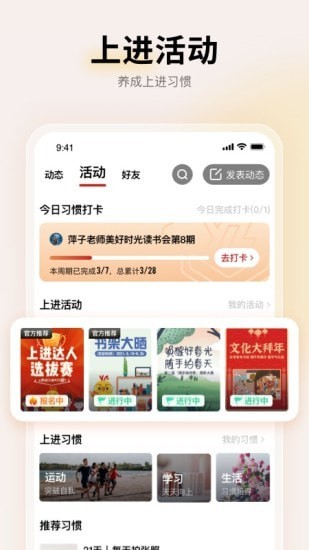 上进青年免费版电视剧在线观看  v1.2.0图2