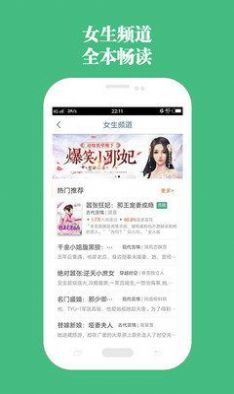 第二小说最新版免费阅读无弹窗  v1.0.13图3