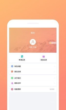 急先锋贷款免费版  v1.0图2