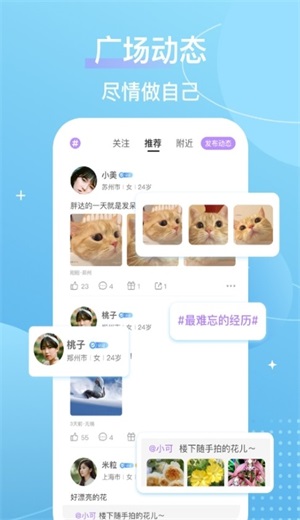 芥末圈免费圈子  v4.11.0图2