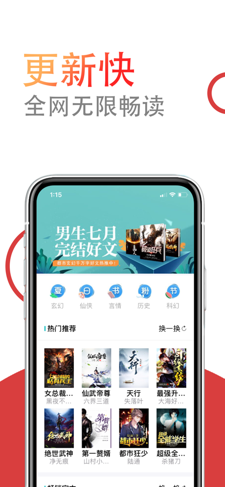 小说仓库官网下载软件  v1.0.0图1