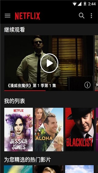 netflix电影2020  v3.16.1图4